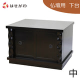 仏壇 置台 黒檀調 信濃 W60cm 特徴 1