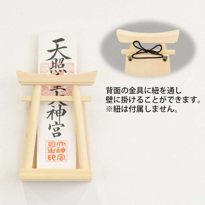 お札立て 鳥居型 中