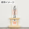 神棚・神具 お札立て 鳥居型 小 特徴 4