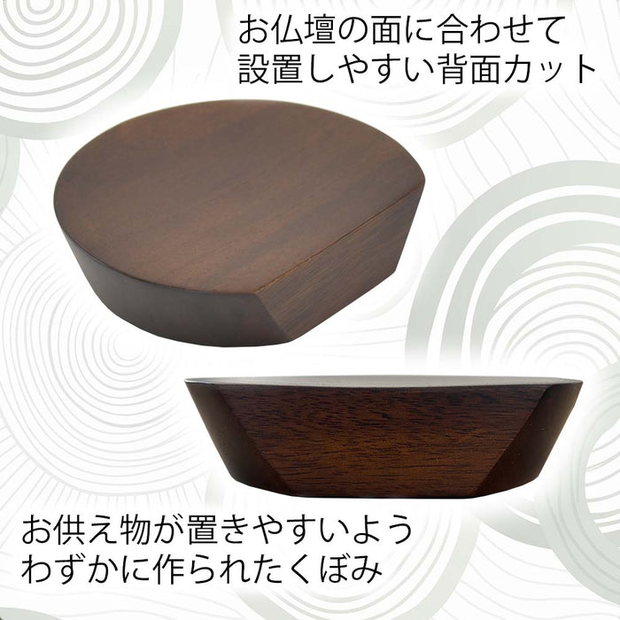 高杯 リンネ ウォールナット色 小