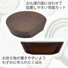 高杯 リンネ ウォールナット色 小