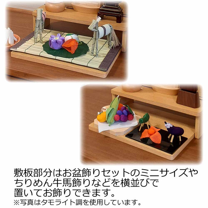 上置型 ミニ盆棚2 ウォールナット調