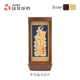 スタンド掛軸 リンネ・スタンド紙セット 十三仏 小