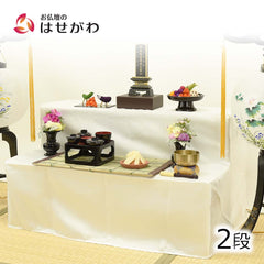 【WEB限定】後飾り祭壇 写真立・覆い布付 2段