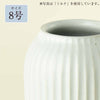 盆用品 花瓶 カヌレ 8号 特徴 5