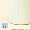 盆用品 花瓶 カヌレ 8号 特徴 6