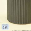 盆用品 花瓶 カヌレ 6号 特徴 4