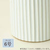 盆用品 花瓶 カヌレ 6号 特徴 6