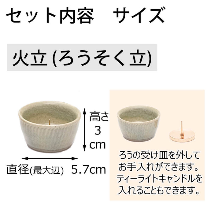仏具 具足 ちゃのこ ヨモギ Bicolo 銀セット 特徴 4