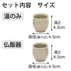 仏具 具足 ちゃのこ ヨモギ Bicolo 銀セット 特徴 5