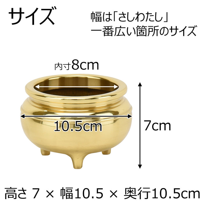 香炉 新型 磨き 3.5寸