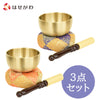 仏具 やすらぎリンセット 2.5寸 リン布団・棒 特徴 1
