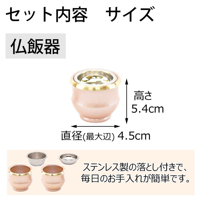 六具足 ルフラ パウダーローズ