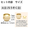六具足 ルフラ シャンパンゴールド