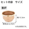 六具足 ルフラ カッパーブラウン