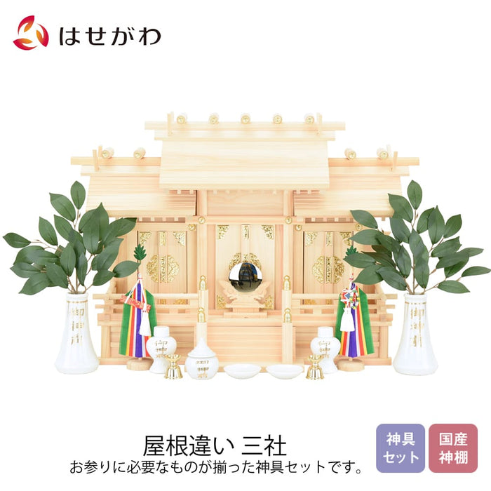 神棚 神具 神具セット 屋根違い 三社 別寸 小 桧 特徴 1