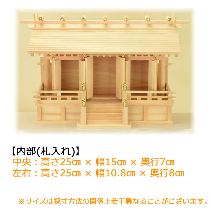 神棚・神具 神殿 通し屋根 三社 中 桧 特徴 3