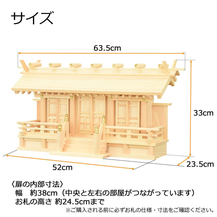 神棚 神具セット 新横通し三社