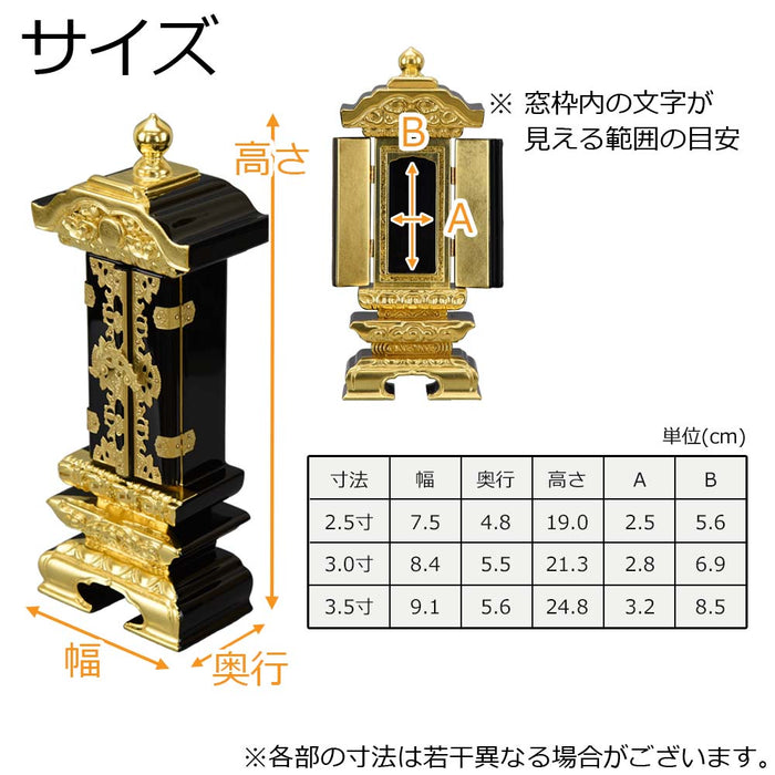 繰出位牌 二重繰 前金