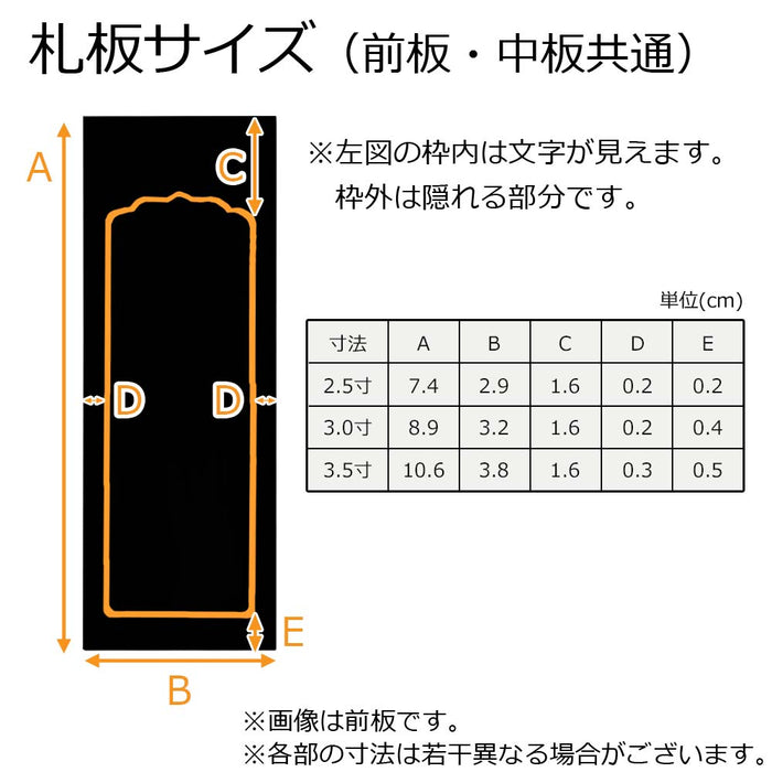 繰出位牌 二重繰 前金