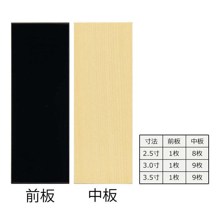 繰出位牌 二重繰 前金