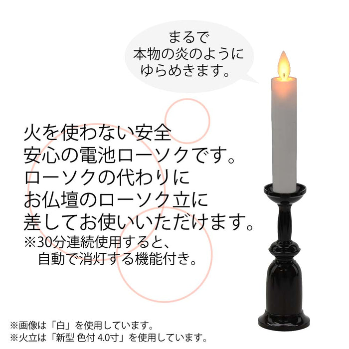 LEDローソク あかり 華