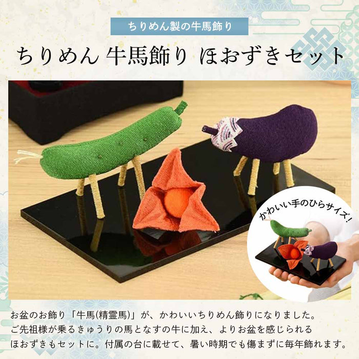 【WEB限定】初盆セット ベーシックセット 5-A