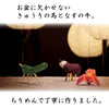 ちりめん 牛馬飾り ほおずきセット