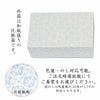 ちりめん 季節のしつらい箱 お盆
