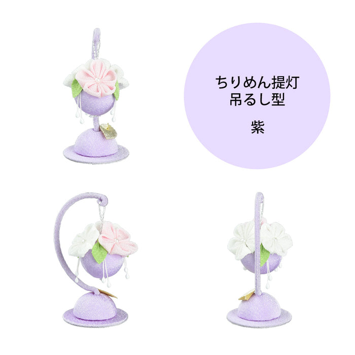 ちりめん提灯 吊るし型