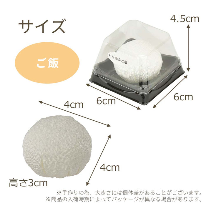 ちりめんお供え仏飯 お茶セット
