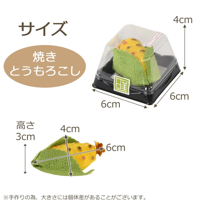 甘美 香の花 焼きとうもろこし
