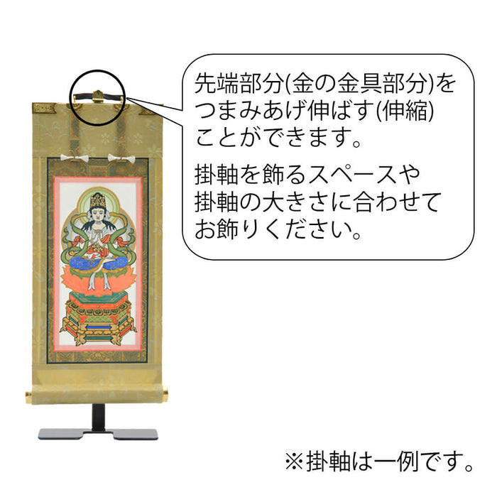 掛軸 掛軸台 みほとけ台 小 特徴 2
