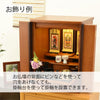 掛軸 掛軸台 みほとけ台 小 特徴 3