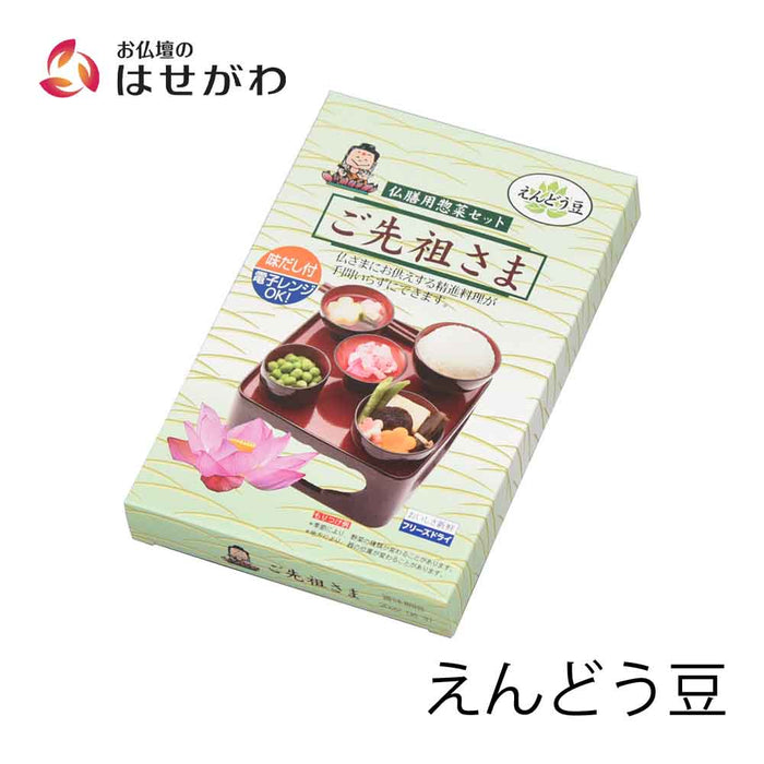 盆提灯 仏膳用 素材セット ご先祖さま えんどう豆 特徴 1