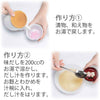 盆提灯 仏膳用 素材セット ご先祖さま えんどう豆 特徴 4