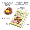 仏具 仏膳用 素材セット ご先祖さま とうもろこし 特徴 2