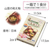 仏具 仏膳用 素材セット ご先祖さま 山菜 特徴 2