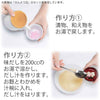 仏具 仏膳用 素材セット ご先祖さま 山菜 5個セット 特徴 4