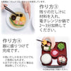 仏具 仏膳用 素材セット ご先祖さま 山菜 3個セット 特徴 5