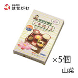 仏具 仏膳用 素材セット ご先祖さま 山菜 5個セット 特徴 1