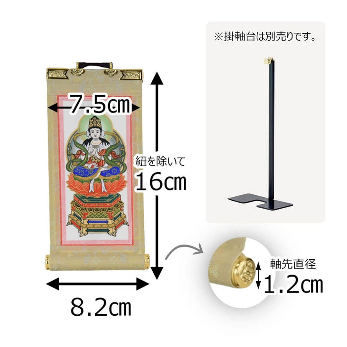 掛軸 願2 真言 本尊 10代 16.5cm 特徴 2
