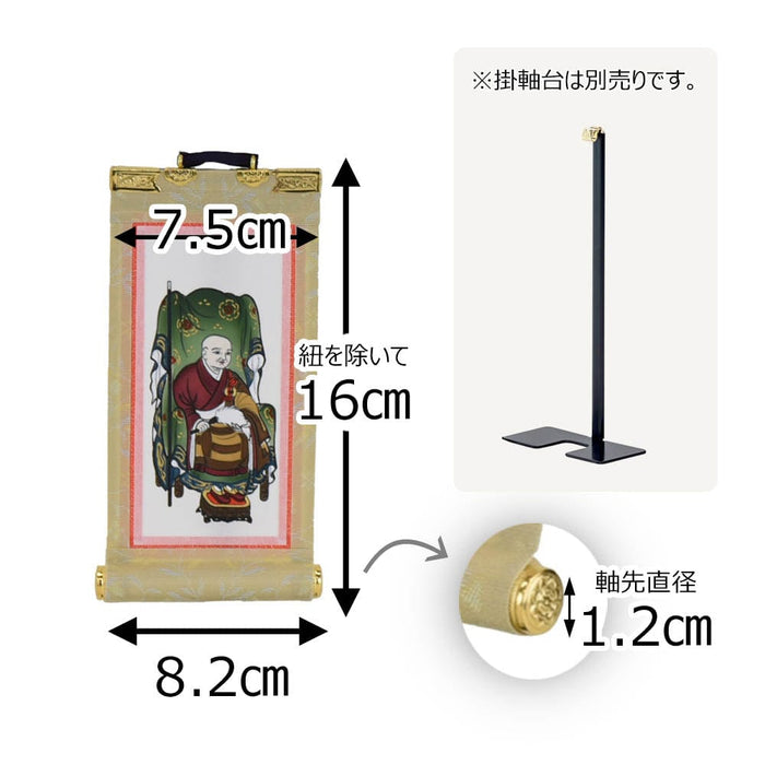 掛軸 願2 曹洞 常済大師 10代16.5cm 特徴 2