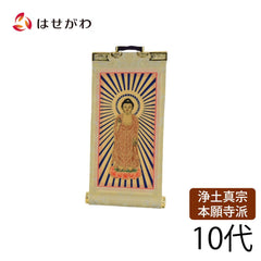 願2 西 本尊 10代 16.5cm