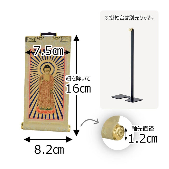 掛軸 願2 西 本尊 10代 16.5cm 特徴 2