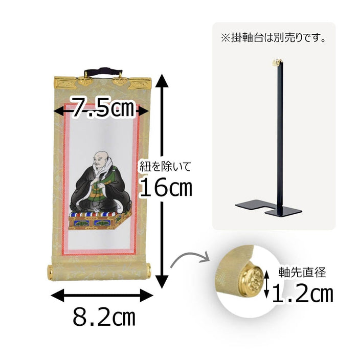 掛軸 願2 西 親鸞聖人 10代 16.5cm 特徴 2