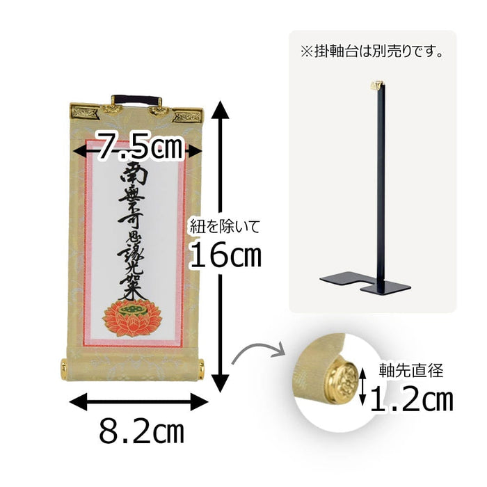 掛軸 願2 東 十字名号 10代 16.5cm 特徴 2