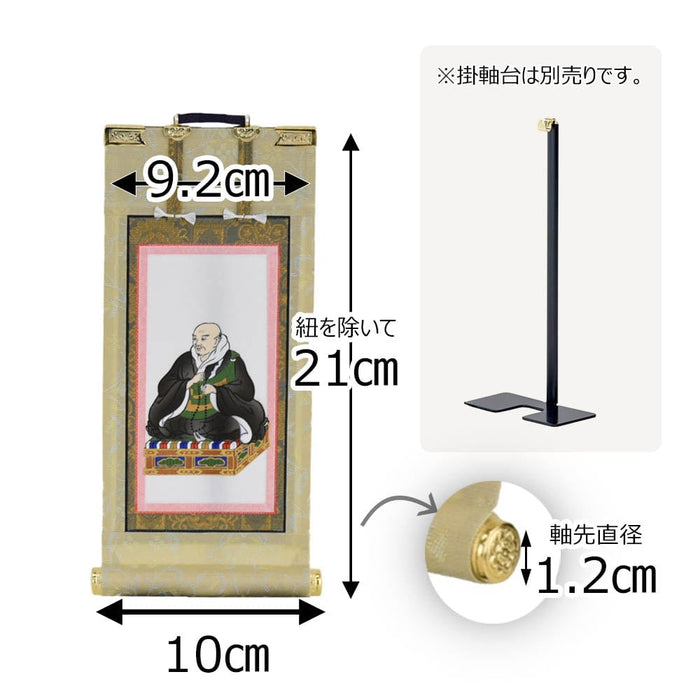 掛軸 願2 西 親鸞聖人 20代 21.5cm 特徴 2