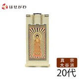 掛軸 願2 東 本尊 20代 21.5cm 特徴 1