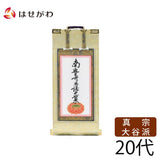 掛軸 願2 東 九字名号 20代 21.5cm 特徴 1